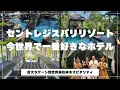 Download Lagu 【世界一級の滞在】セントレジス・バリ｜ポイント宿泊→2BRラグーンヴィラ“神UP”＆朝食120点