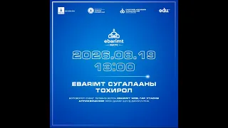 Төлбөрийн баримтын сугалааны тохирол | 2026-08-19 |am