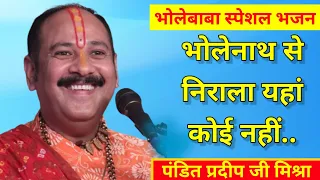  panditpradeepmishraofficial bhajan