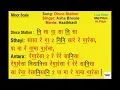 Disco Station | Song Sargam Notation | Indian Musical Notes | Haathkadi | Asha Bhosle | Tony S