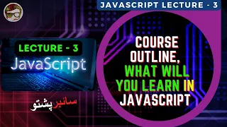 JavaScript Lecture 3 Course Outline What will you learn in JavaScript