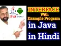Interface in Java in Hindi With Easy Example Multiple Inheritance using interface explained HINIDI