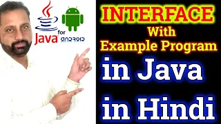 Interface in Java in Hindi With Easy Example Multiple Inheritance using interface explained HINIDI