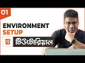 Environment Setup HTML Tutorial For Beginners Part 01