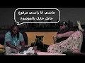 BiG Bo & BoBiLaL - Mshmashi مشماشي | 2023
