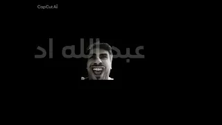 عبدالله ادريس   حابس ابليس بل كيس    دندنها