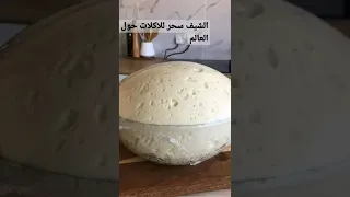 عجينه البيتزا في عشر دقايق 