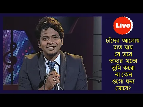 Download MP3 Oliro Kotha Shune | Durnibar Saha Live