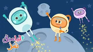 كعكة القمر البامبل ن مز كارتون للأطفال 