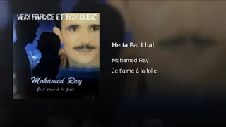                                                     محمد راي حتى فات الحال عاد جيتي دندنها