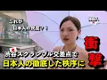 Download Lagu 「これが日本人の民度？！」 渋谷スクランブル交差点で見た徹底した秩序に衝撃を受けた韓国人