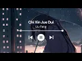 Liu Fang - Chi Xin Jue Dui ( Lirik \u0026 Terjemahan )