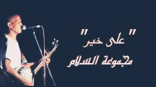 مجموعة علا وارزازات 2020 