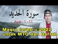 Tilawah Quran -  Al hadid ayat 1  | Untuk mtq dan haflah | Oleh Suryadi Suryanullah