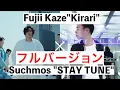 【FULL】藤井 風 「きらり」x Suchmos 「STAY TUNE」 MASHUP