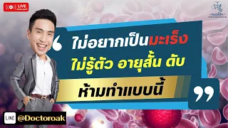  กินถั่วชนิดใดบ้างที่ช่วยลดความเสี่ยงมะเร็งลำไส้ใหญ่ และควรกินอย่างไร 