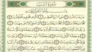 Download Surah An Naba Hanan Attaki MP3