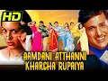 Lagu Aamdani Atthani Kharcha Rupaiyaa (2001) Comedy Hindi Movie | Govinda, Tabu, Johnny Lever