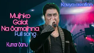 mujhko galat na samajhna mein nahi baadal aavara full song kumar sanu alka yagnik 