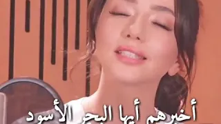 بصوت اسيا  اويكو  بدايه مسلسل أخبرهم ايها البحر الأسود كامله مترجمه للعربيه دندنها