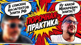 😎Иноагент — это звучит гордо: новая модная профессия и билет в один конец🔥💥 #чатрулетка #stream
