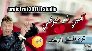                                               بروجي راي حصري جديد      دندنها