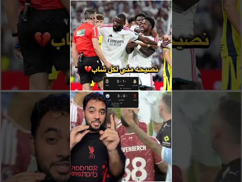 نصيحه مني لكل شاب عشان صحتك فقط 🥺🤍