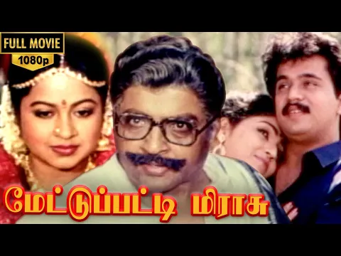 Download MP3 Mettupatti Mirasu Full Movie HD! | Arjun, Radhika, Goundamani, Senthil, SS.Chandran