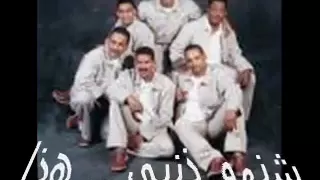 كل اشواقي  فرقة الاخوه البحرينيه     دندنها