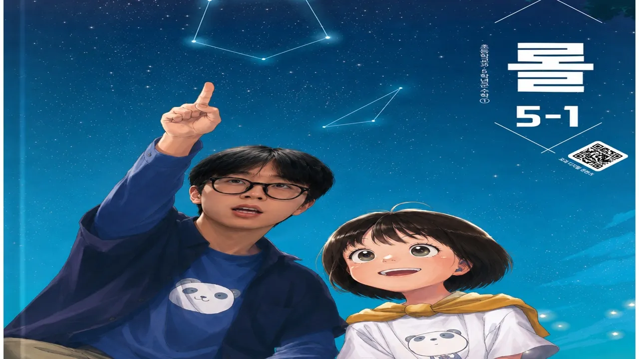 교과서형 미드라이너