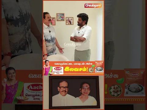 🔥 அரசியல்ல கூட இப்போ நிறைய #murugar வந்துட்டாரு! - #devan #baasha #rajinikanth