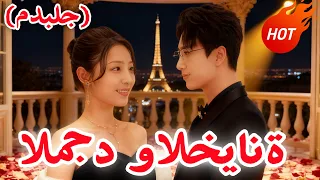 المجد والخيانة مدبلج Drama Chinesedrama Dramabox 