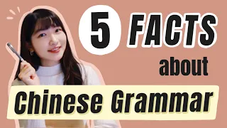 5 MUST KNOW Facts About Chinese Grammar 