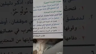عربي حل درس دمشق لصف الثامن ارجو لاشتراك والإعجاب بالقناه 