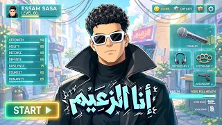 كليب أنا الزعيم   عصام صاصا   بقولك إيه يا منفسن   مهرجان جديد دندنها