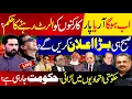 LIVE Supreme Court to Hear Imran Khan s Cases Tomorrow Government in Trouble Rana Azeem