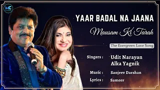 Download Yaar Badal Na Jaana (Lyrics) - Udit Narayan, Alka Yagnik |Akshay Kumar| 90's Hit Love Romantic Songs MP3