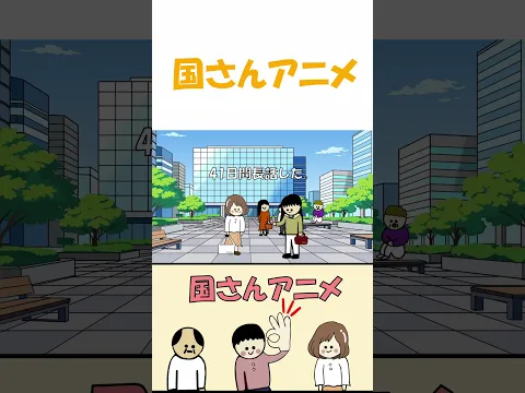 立ち話してたら夏休み40日間終わった