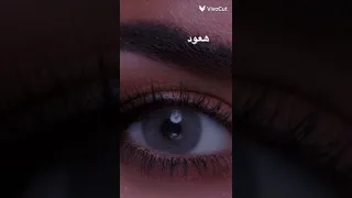 مش هجري تاني وراه دندنها