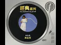 感情的段落 - Samantha Lam