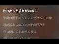 [Lyrics] 金字塔 - Off Main Vocal / PEOPLE 1
