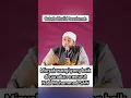 Download Lagu Minyak wangi yang baik di gunakan menurut Nabi Muhammad SAW #ceramahsingkat #hijrah #shorts