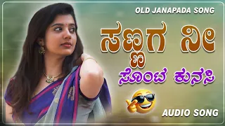  sannag ni sonta kunisi uk janapad song