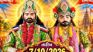 મોટા તરાડીયા રામામંડળ જય રામાપીર 🙏