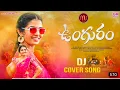 Download Lagu Ungurame folk song #viral_folk_song || village folk song || DJ song #djsong_telugu