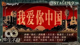  circle of sound ep12 mangotv