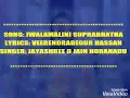 Lagu JWALAMALINI SUPRABHATHA