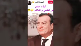 ايهاب توفيق بين الماضي و الحاضر ايهاب توفيق مصر العراق المغرب مشاهير News ترند Fyp 