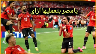 زي كل مره اجيلك وامشي   نسخة منتخب مصر     دندنها