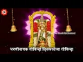 Download Lagu श्रीनिवासा गोविंदा श्री वेंकटेश गोविंदा  | Govind Nama Hindi Lyrics | Hindi Bhakti Channel